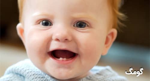 دندان در آوردن کودک چه نشانه هایی دارد؟