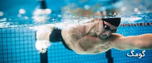 ۱۲ مورد از مهم ترین فواید شنا کردن