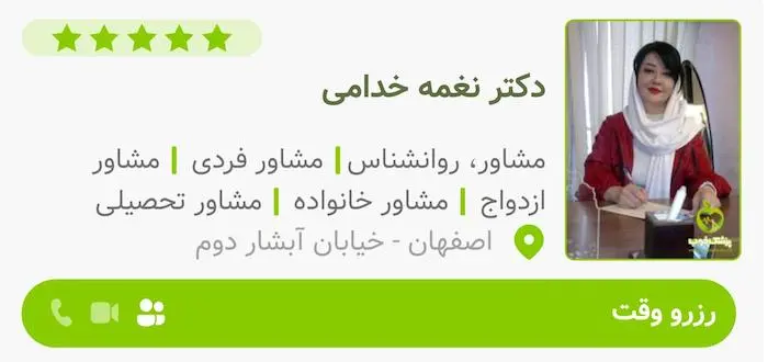 بهترین روانشناسان اصفهان در پزشک خوب (سه ماهه آخر 1401)