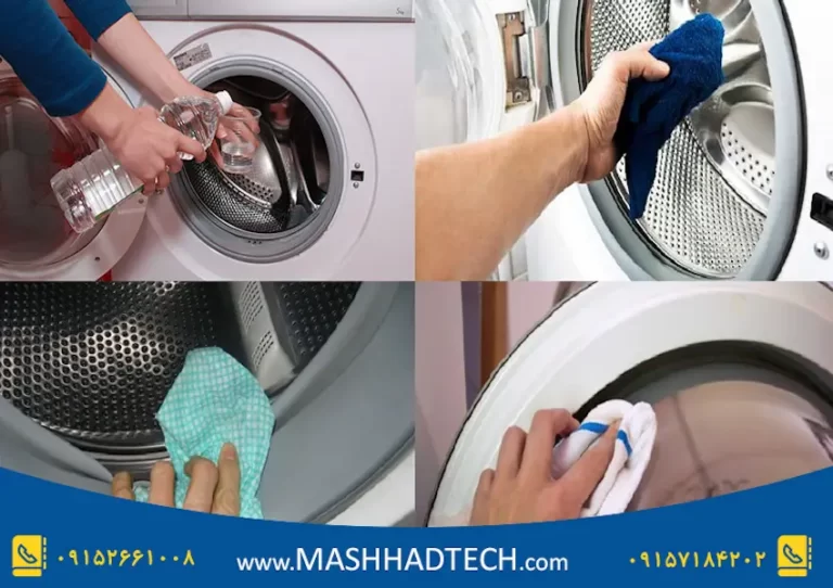 معرفی انواع روش های جرم گیری ماشین لباسشویی