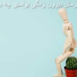 درمان خانگی بواسیر بیرون زده
