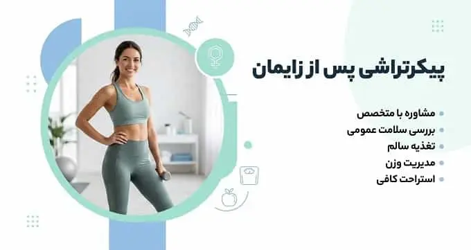 ۴. ابدومینوپلاستی