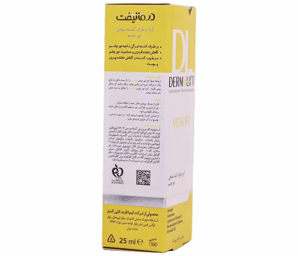 کرم دور چشم ویتالیفت ضد تیرگی درمالیفت Dermalift Vitalift Anti Dark Circle
